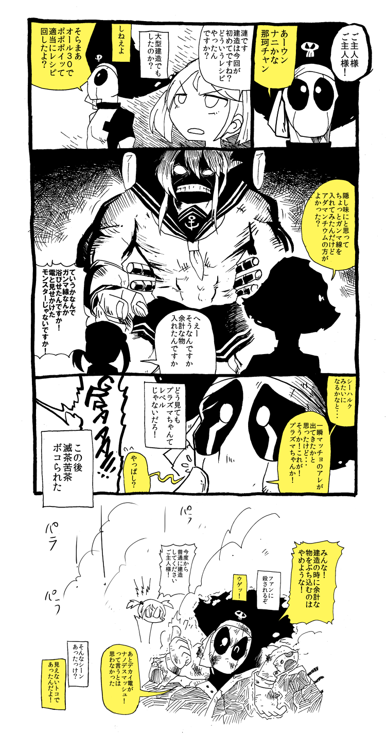 inazuma, sazanami, deadpool, plasma-chan, and hulk (kantai collection and 2 more) drawn by rariatto_(ganguri)