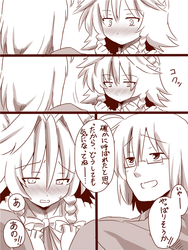 izayoi sakuya and morichika rinnosuke (touhou) drawn by amazon_(taitaitaira)