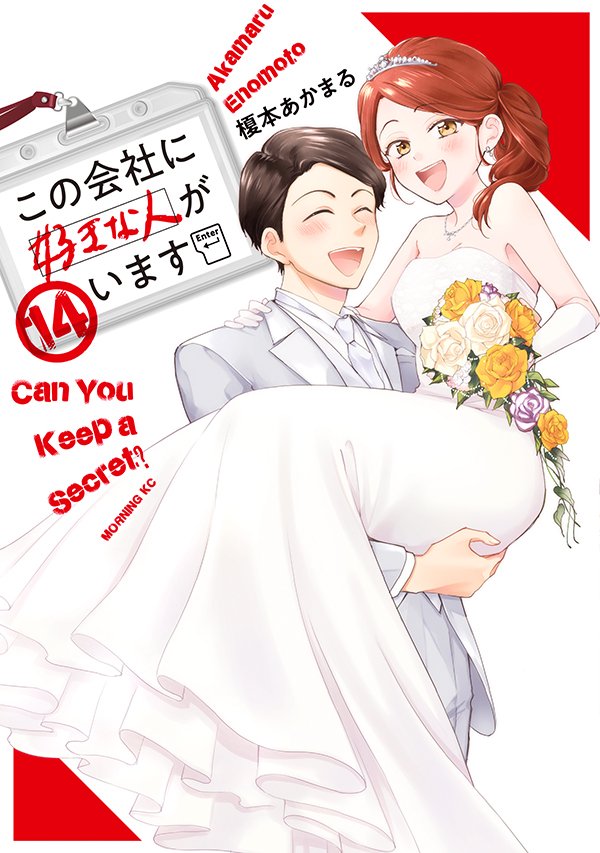 mitsuya yui and tateishi masugu (kono kaisha ni suki na hito ga imasu) drawn by akmr_enmt
