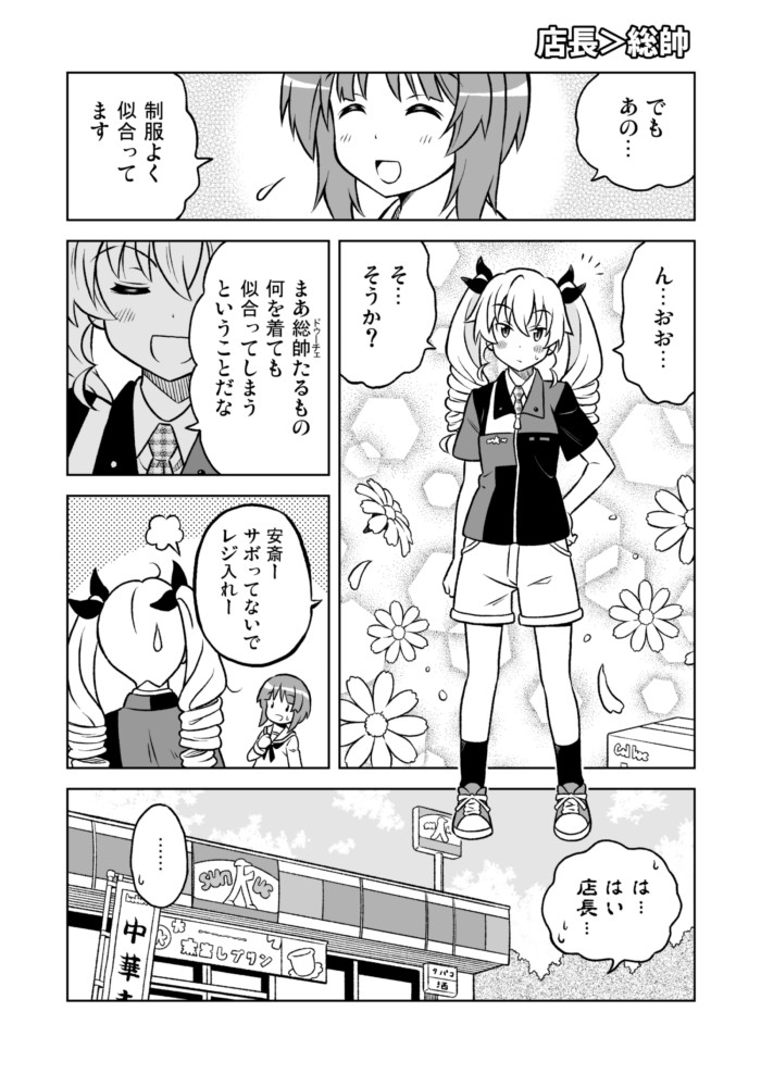 nishizumi miho and anchovy (girls und panzer) drawn by amasawa_natsuhisa