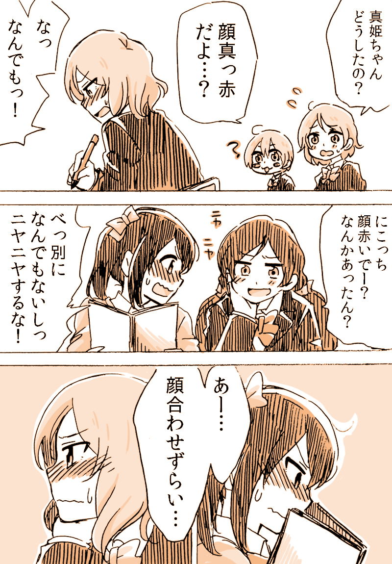 nishikino maki, tojo nozomi, yazawa nico, hoshizora rin, and koizumi hanayo (love live! and 1 more) drawn by arablue