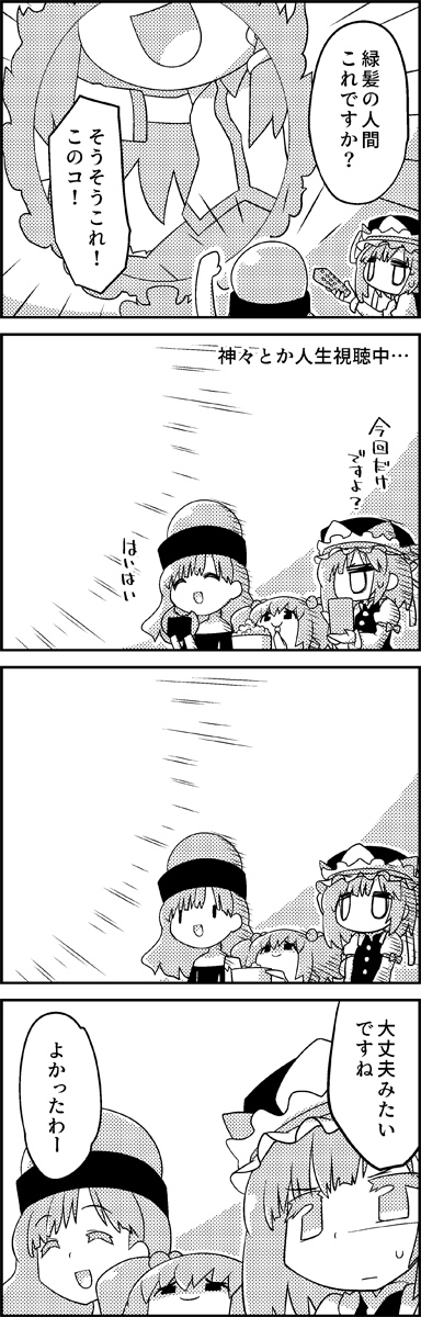 kochiya sanae, shiki eiki, hecatia lapislazuli, and kisume (touhou) drawn by tani_takeshi