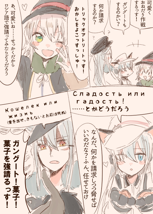 hibiki, verniy, gangut, shimushu, and gangut dva (kantai collection) drawn by itomugi-kun