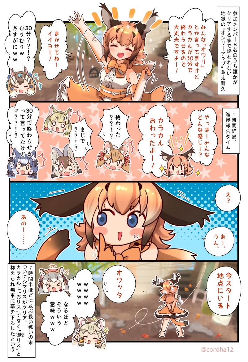 island fox, caracal, brown long-eared bat, siberian chipmunk, dire wolf, and 3 more (kemono friends and 1 more) drawn by coroha