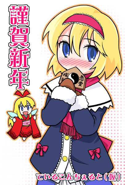 alice margatroid and shanghai doll (touhou) drawn by shaomin