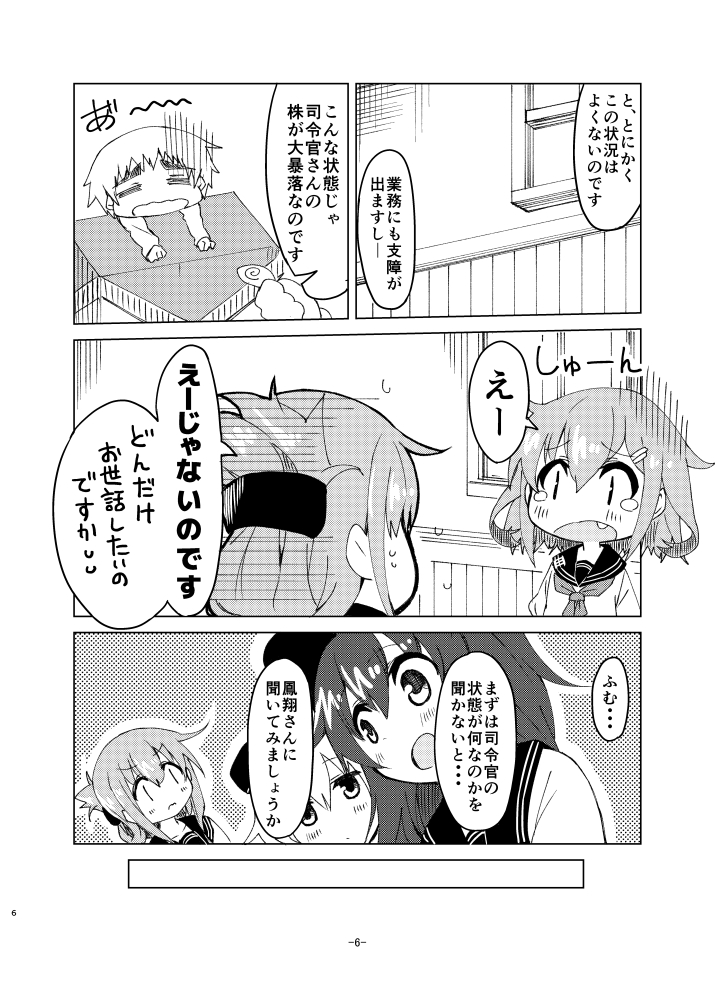 admiral, hibiki, inazuma, ikazuchi, and akatsuki (kantai collection) drawn by darkside