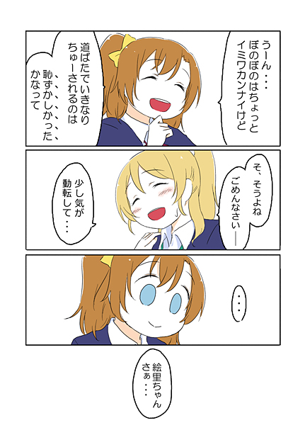 ayase eli and kosaka honoka (love live! and 1 more) drawn by ast