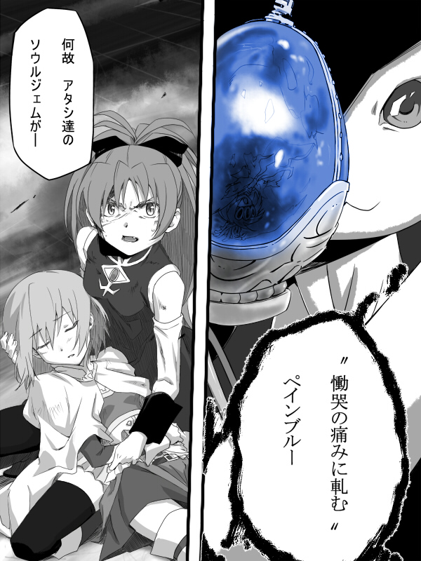 miki sayaka, sakura kyoko, kyubey, and oktavia von seckendorff (mahou shoujo madoka magica) drawn by pride_chicken