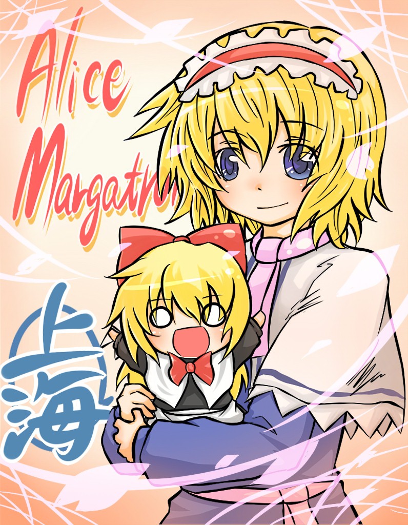 alice margatroid and shanghai doll (touhou) drawn by viva!!