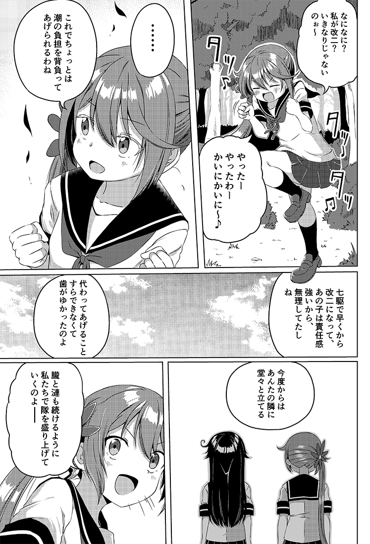 ushio and akebono (kantai collection) drawn by shino_(ponjiyuusu)