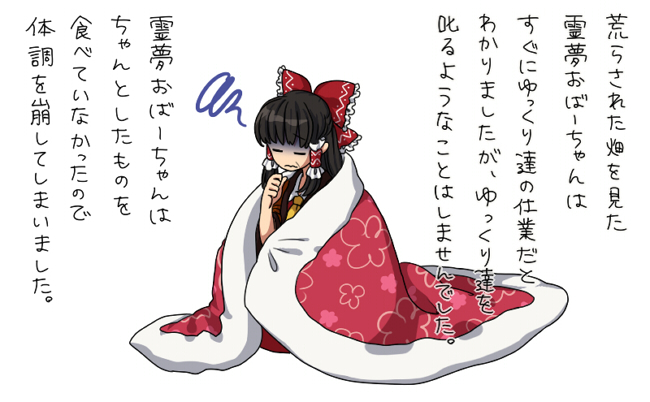 hakurei reimu (touhou) drawn by pentagon_(uzus)
