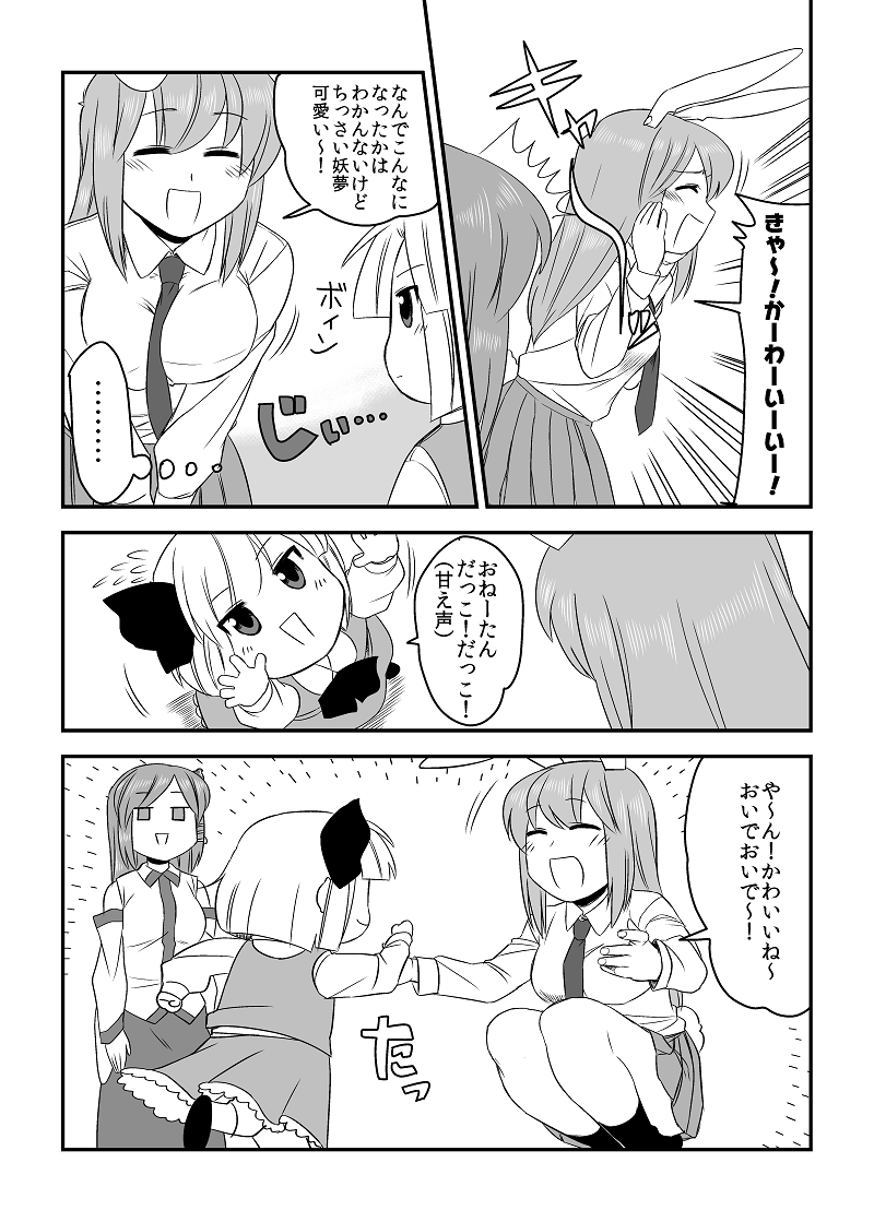 kochiya sanae, konpaku youmu, and reisen udongein inaba (touhou) drawn by koyama_shigeru