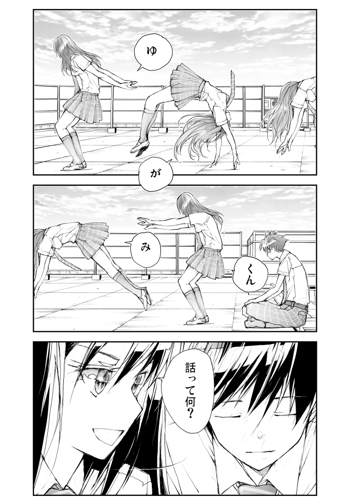 ryuugasaki-san and yugami-kun (mukasete! ryuugasaki-san) drawn by burningblossom