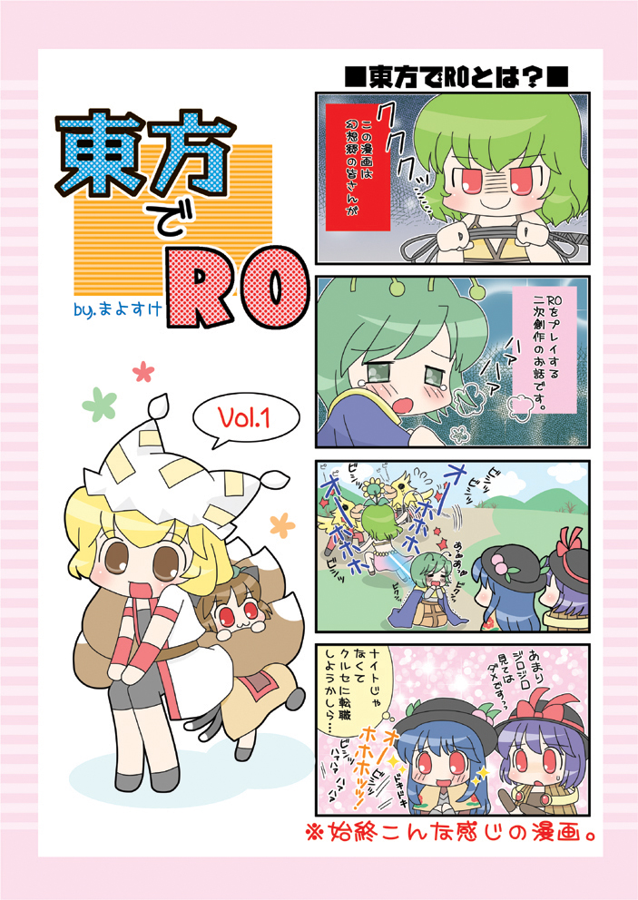 yakumo ran, chen, kazami yuuka, hinanawi tenshi, wriggle nightbug, and 6 more (touhou and 1 more) drawn by mayosuke