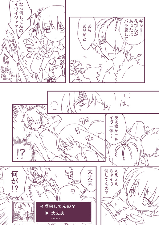 ib and garry (ib) drawn by remy_(imomogmog)