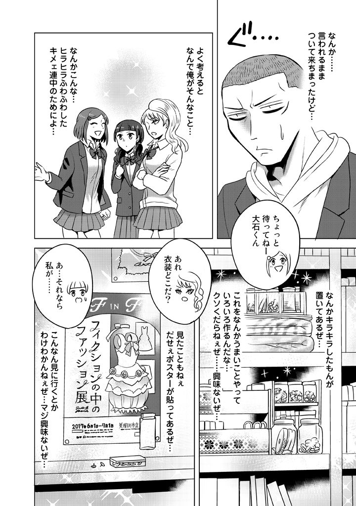ooiwa wataru, takaoka yukari, ebihara sachiko, and mano aoi (super heroine boy) drawn by parari_(parari000)