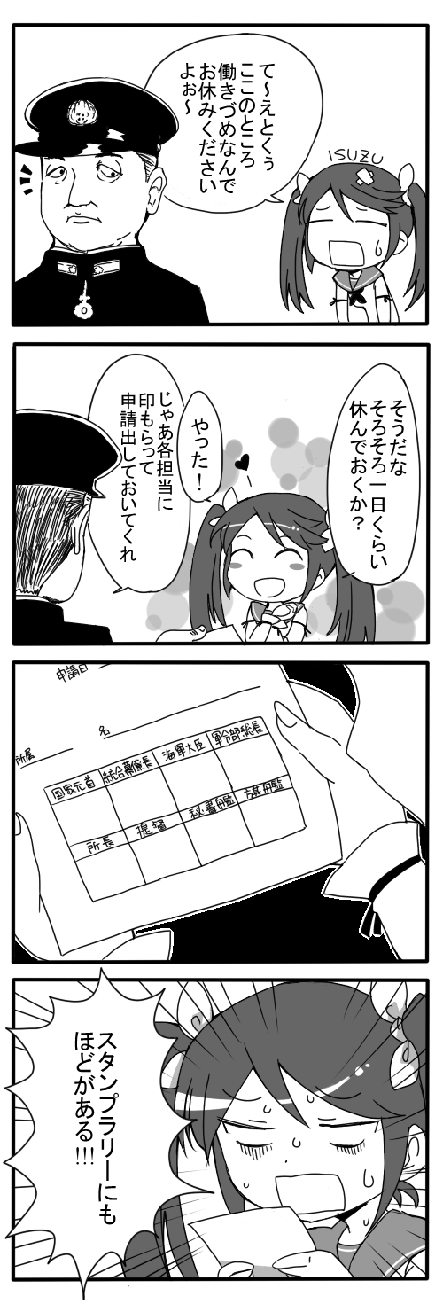 admiral, isuzu, and yamaguchi tamon (kantai collection) drawn by yanagihara_tantoui