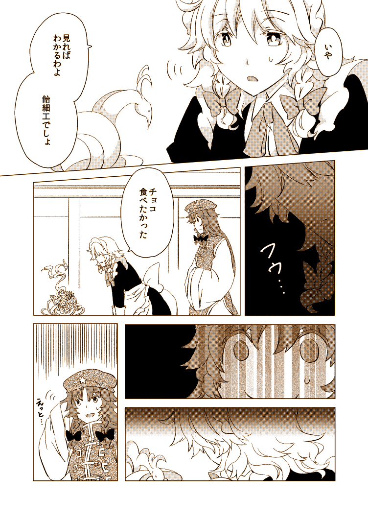 izayoi sakuya and hong meiling (touhou) drawn by hatiaka