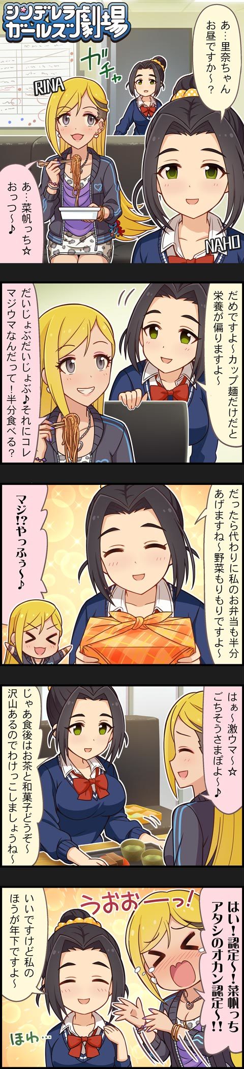 fujimoto rina and ebihara naho (idolmaster and 2 more)