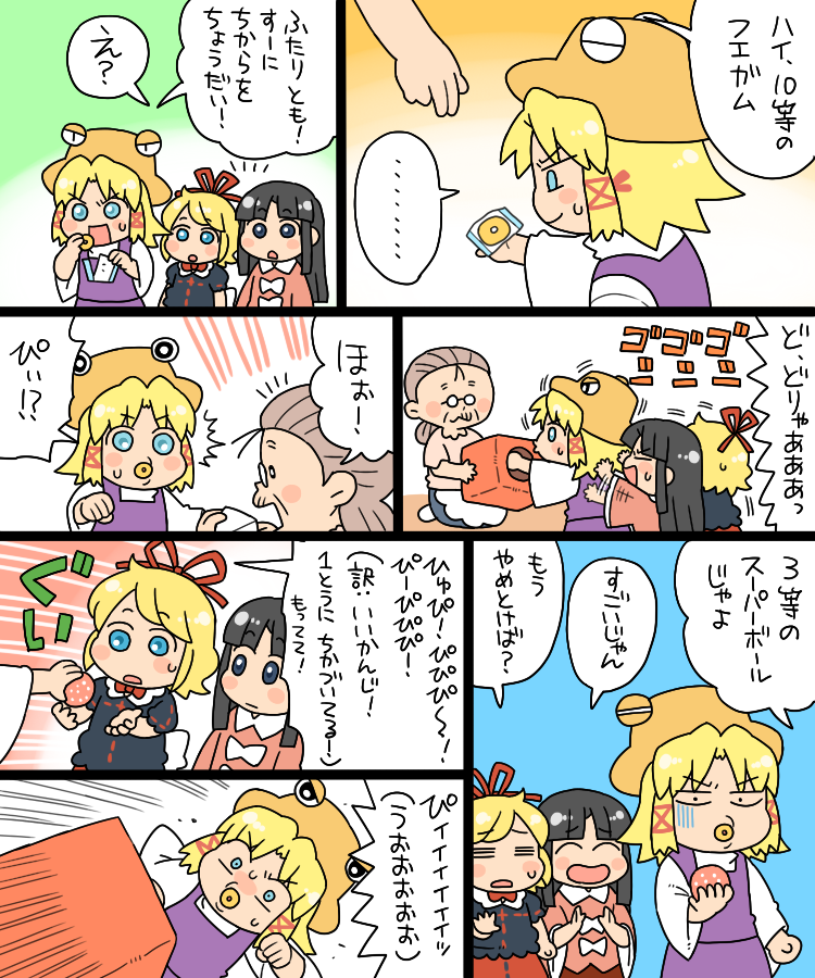 moriya suwako, houraisan kaguya, medicine melancholy, and pyonta (touhou) drawn by koyama_shigeru