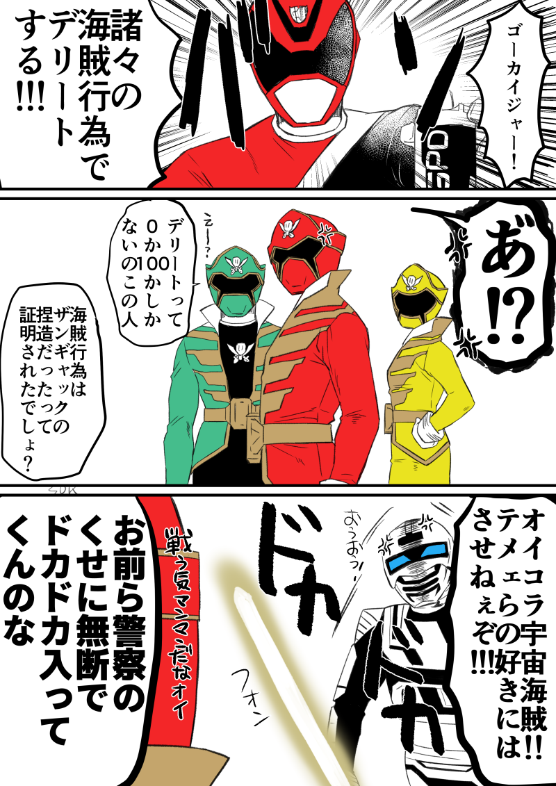 gokai red, gokai yellow, gavan, gokai green, and deka red (super sentai and 4 more) drawn by sora_megumu