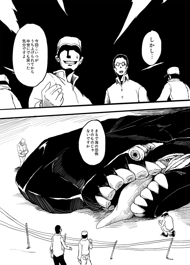 i-class destroyer (kantai collection) drawn by boushi-ya