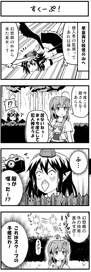 kochiya sanae, shameimaru aya, and moriya suwako (touhou) drawn by boshi_(a-ieba)