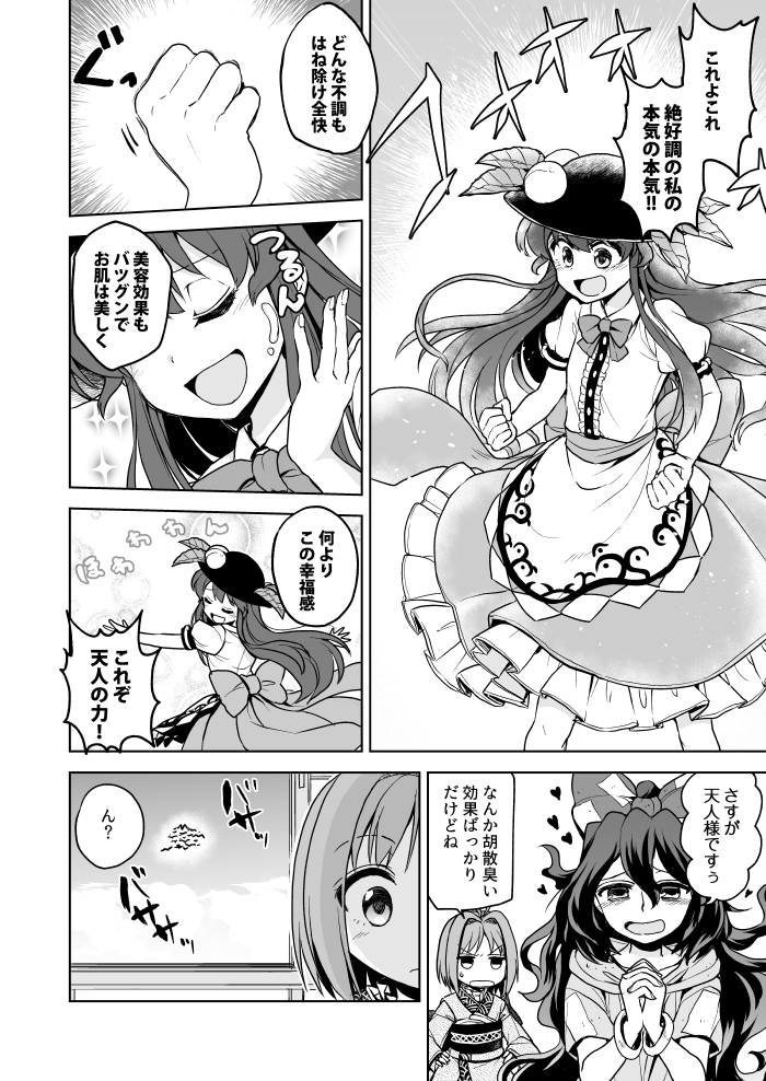 hinanawi tenshi, sukuna shinmyoumaru, and yorigami shion (touhou) drawn by mikagami_hiyori