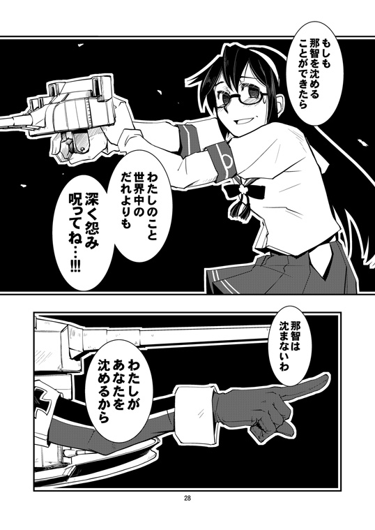 ooyodo and bismarck (kantai collection) drawn by kamotama