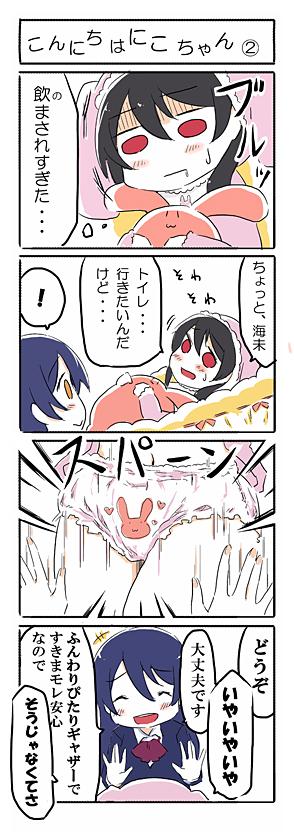 sonoda umi and yazawa nico (love live! and 1 more) drawn by ast