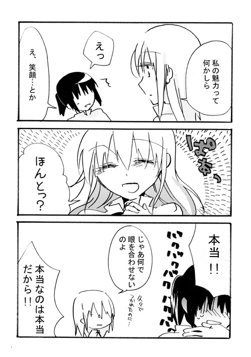 muranushi sayuri and adachi masahiro (working!!) drawn by uyuki_(ouun)