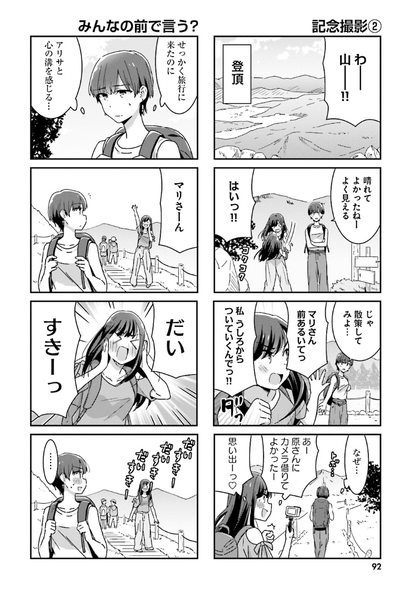 suzuki arisa and satou mari (akarui kioku soushitsu) drawn by oku_tamamushi
