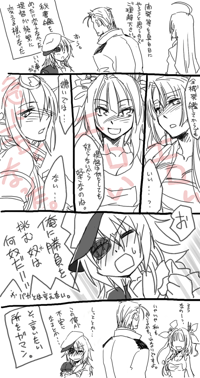 admiral, nagato, kiso, i-19, and shouhou (kantai collection) drawn by kai_(akamekogeme)
