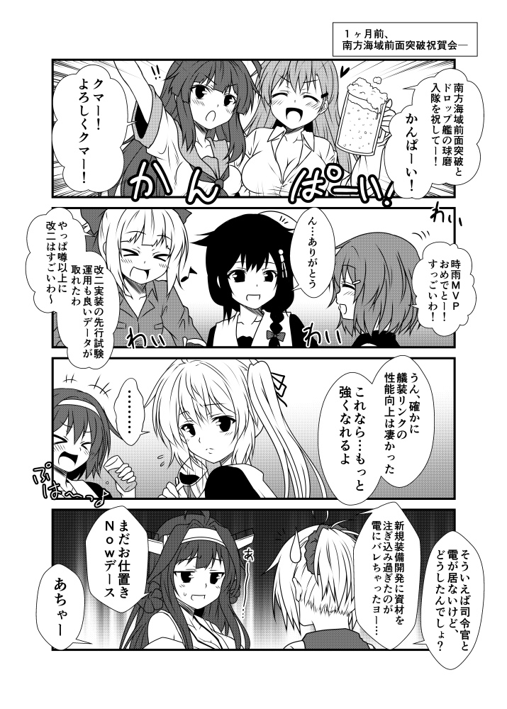 shigure, kongou, shigure kai ni, ikazuchi, suzuya, and 6 more (kantai collection) drawn by yua_(checkmate)
