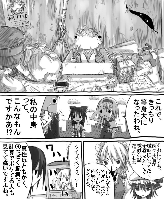 hakurei reimu, kirisame marisa, remilia scarlet, izayoi sakuya, alice margatroid, and 2 more (touhou and 1 more) drawn by ogura_koshian