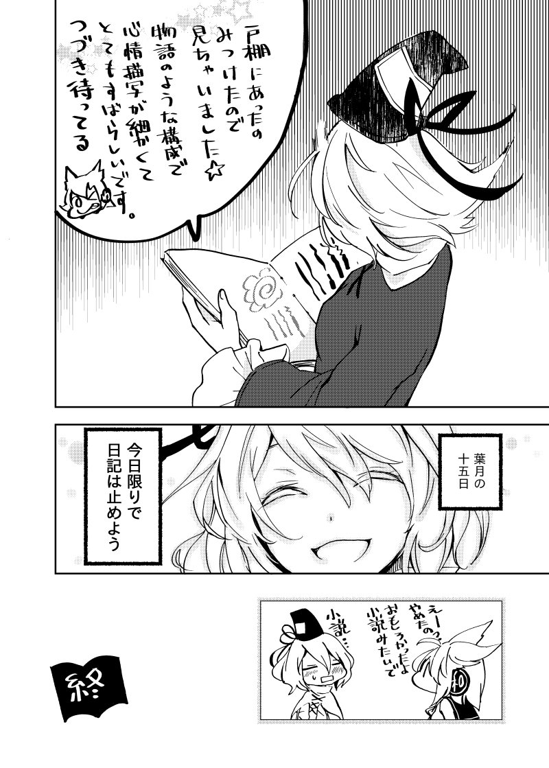 toyosatomimi no miko and soga no tojiko (touhou) drawn by makuwauri