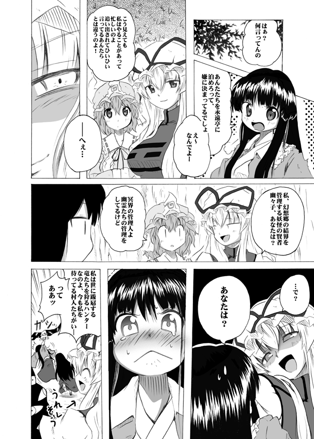 yakumo yukari, saigyouji yuyuko, and houraisan kaguya (touhou) drawn by shino_(ponjiyuusu)
