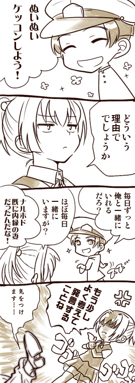 admiral and shiranui (kantai collection) drawn by r-king