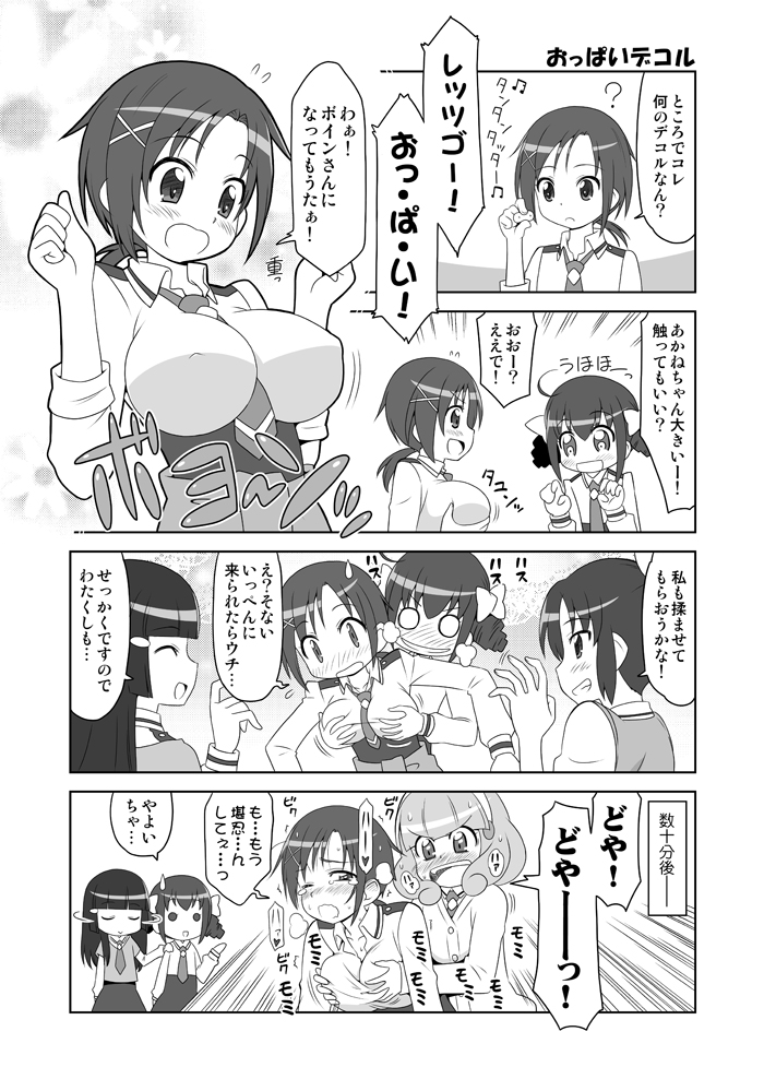 midorikawa nao, kise yayoi, aoki reika, hino akane, and hoshizora miyuki (precure and 1 more) drawn by yuuma_(skirthike)