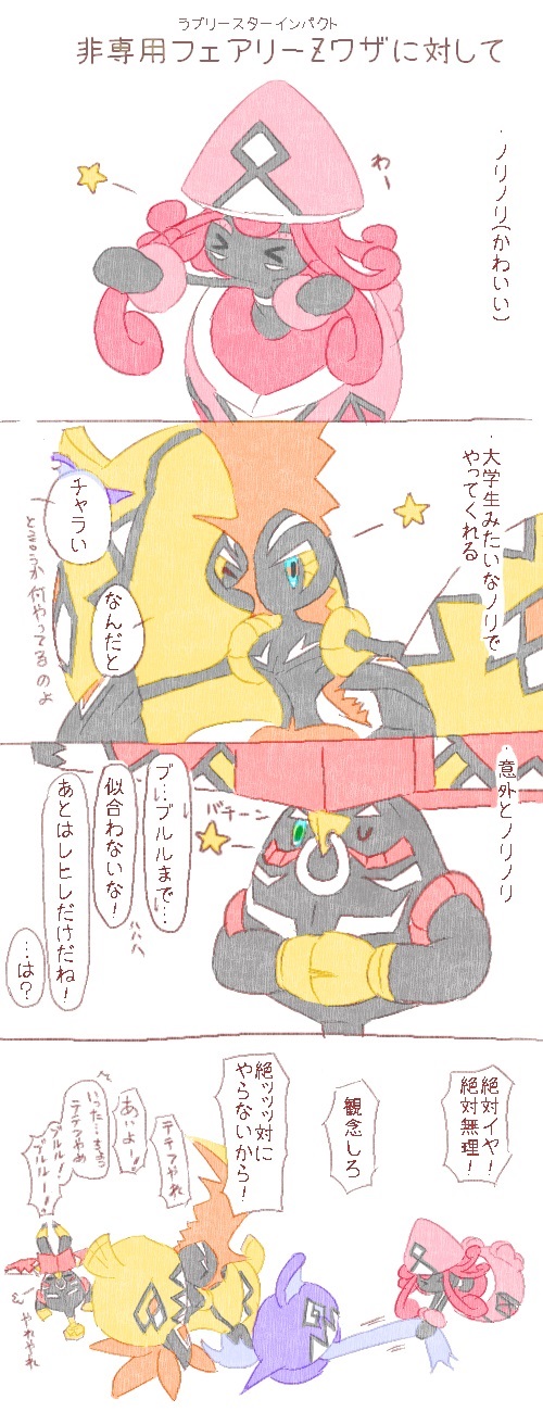 tapu lele, tapu koko, tapu fini, and tapu bulu (pokemon and 1 more) drawn by tamota_(tamota_1192bakuhu)