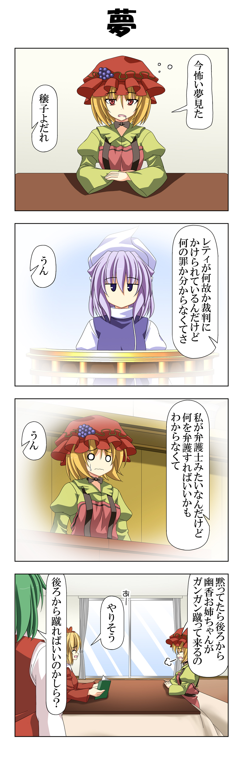 kazami yuuka, aki minoriko, aki shizuha, and letty whiterock (touhou and 1 more) drawn by rappa_(rappaya)
