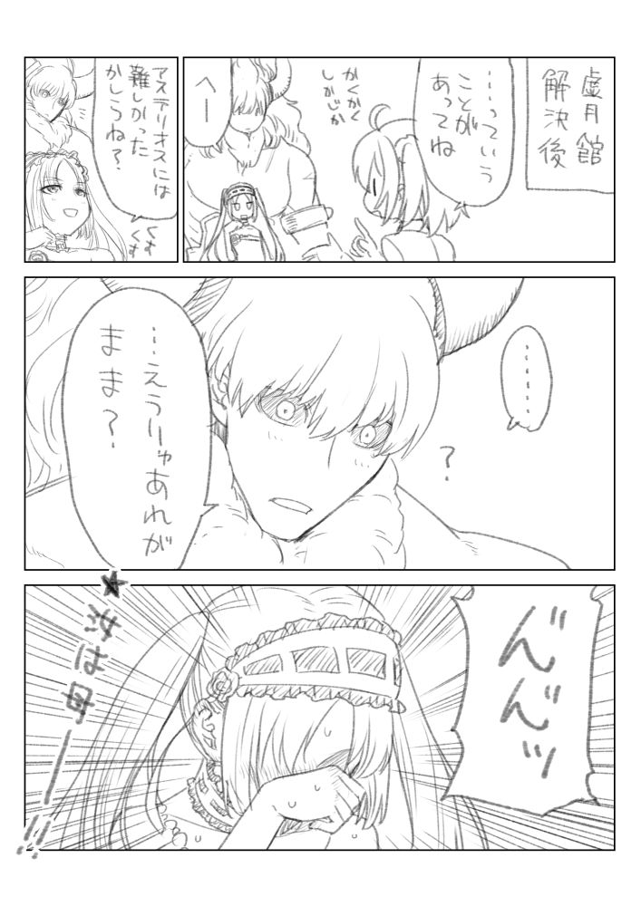 fujimaru ritsuka, euryale, and asterios (fate and 1 more) drawn by makishima_azusa