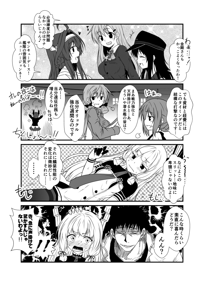 admiral, kongou, inazuma, tenryuu, akatsuki, and 4 more (kantai collection) drawn by yua_(checkmate)