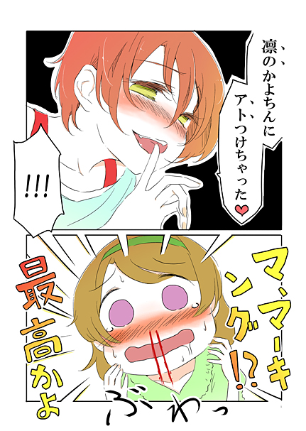 hoshizora rin and koizumi hanayo (love live! and 1 more) drawn by ast