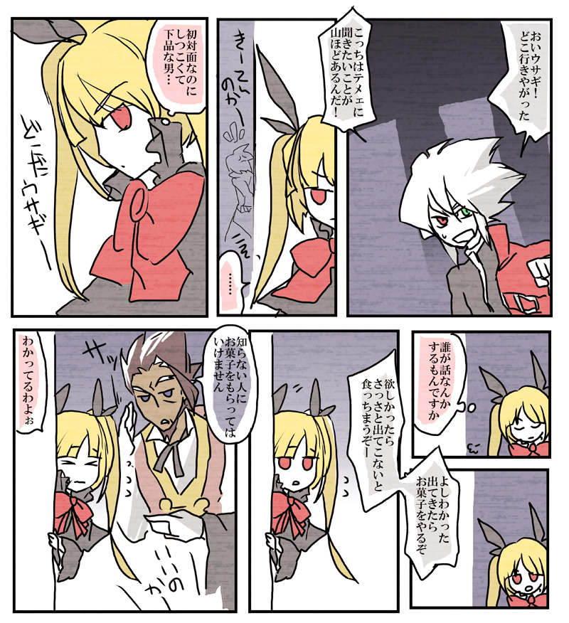 ragna the bloodedge, rachel alucard, and valkenhayn r. hellsing (blazblue) drawn by hayasino