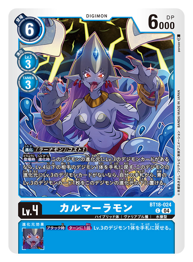 calamaramon (digimon and 1 more) drawn by poroze