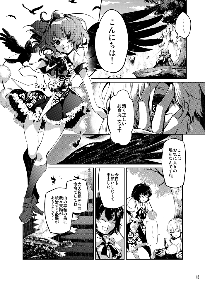 shameimaru aya and inubashiri momiji (touhou) drawn by im_(badmasa)