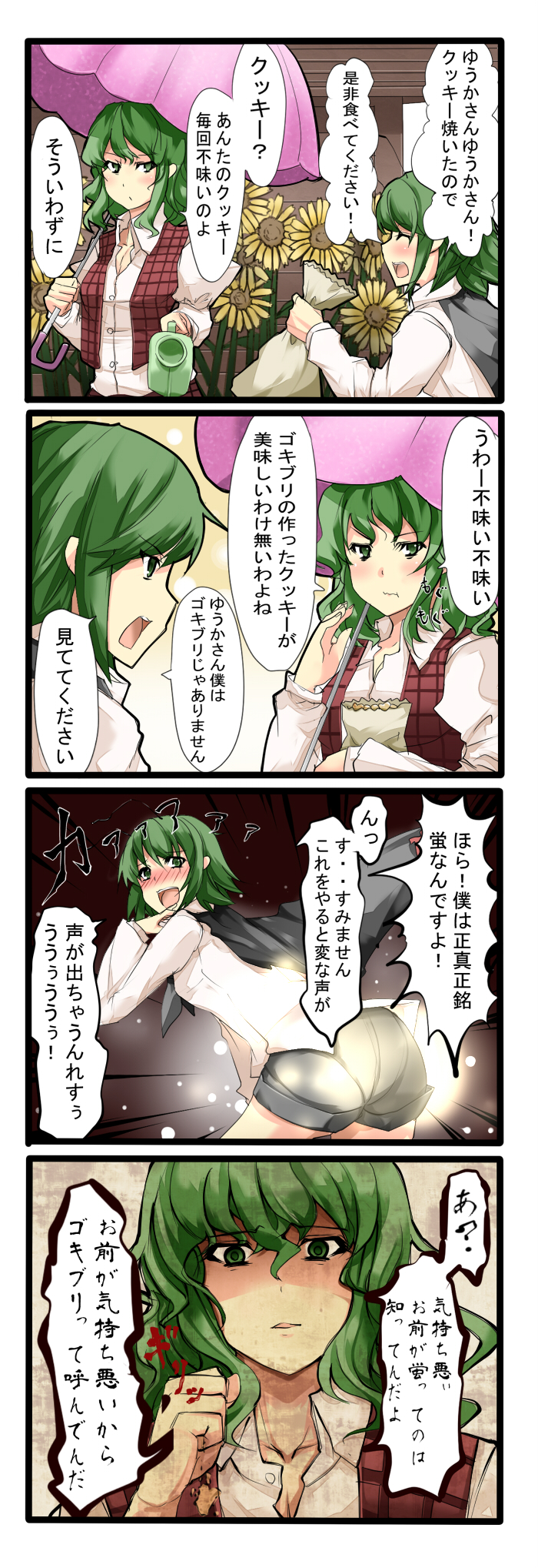 kazami yuuka and wriggle nightbug (touhou) drawn by tenko_(gintenko)