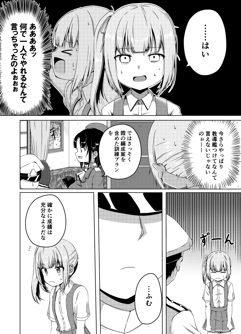 admiral, takao, kasumi, and admiral shiro (kantai collection) drawn by shino_(ponjiyuusu)