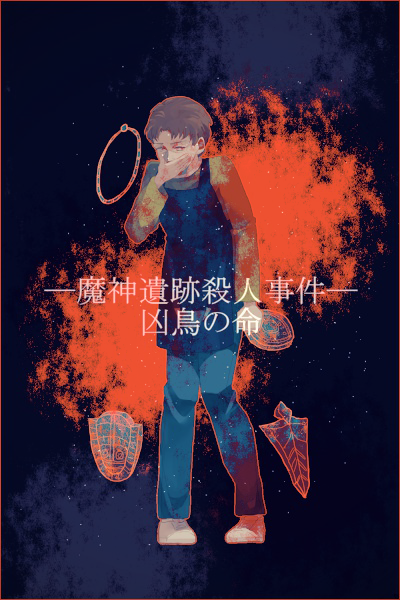 muranishi yayoi (kindaichi shounen no jikenbo) drawn by yukiya_0_0